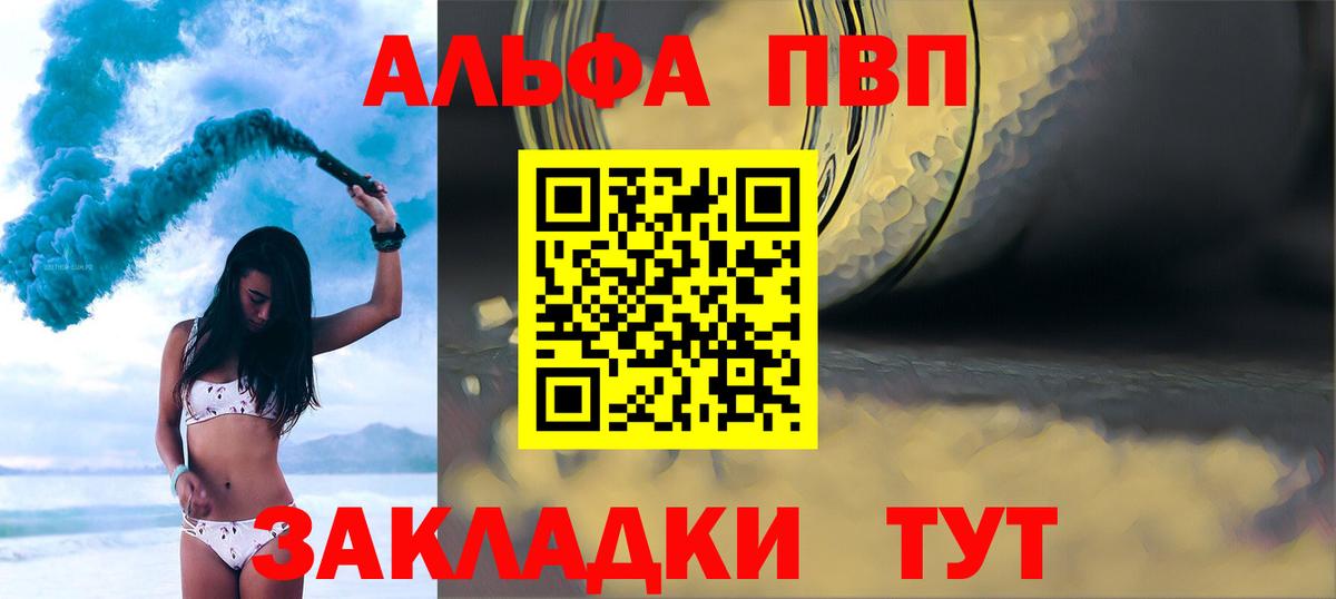 Alfa_PVP  Alfa_PVP СК  Вход с VPN  Донской  A-PVP Соль  APVP крисы CK 