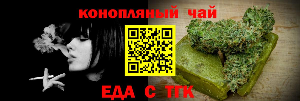 Печенье с ТГК конопля  Вход с VPN  Донской 