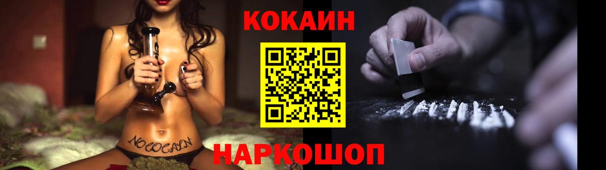 COCAIN Columbia  Вход с VPN  Донской  КОКАИН Перу 