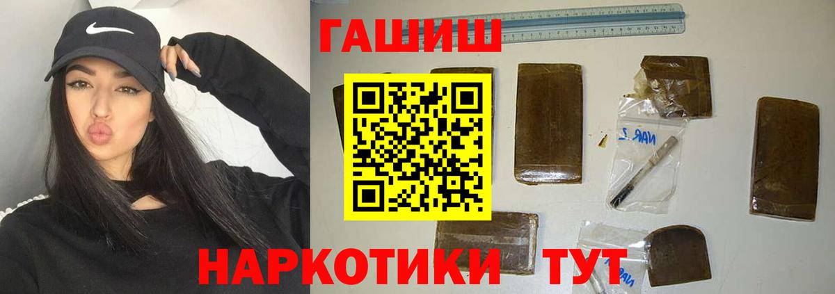 цена наркотик  Вход с VPN  Донской  Гашиш Cannabis 