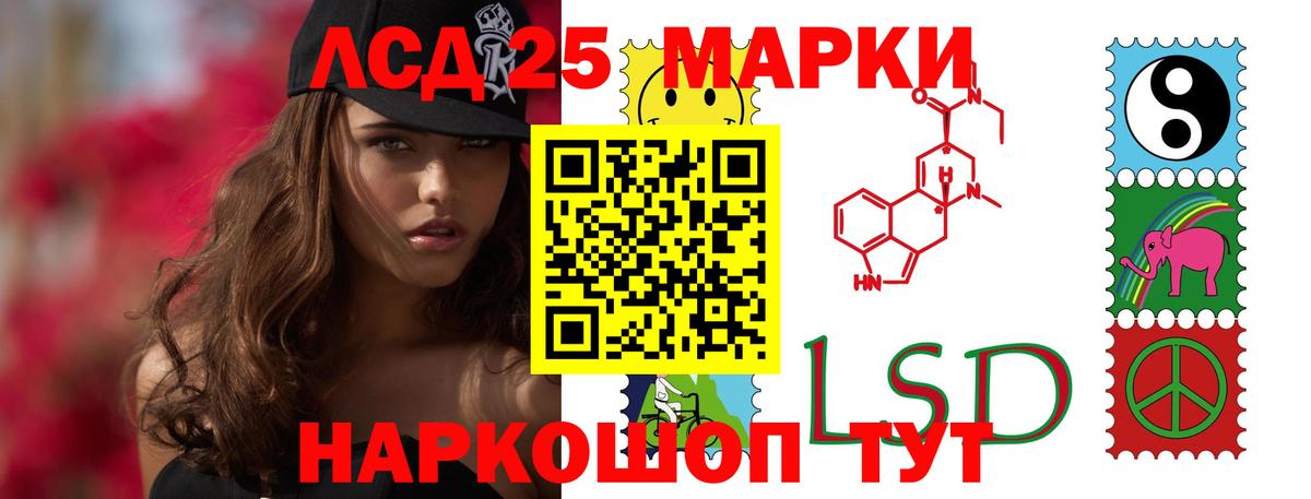 LSD-25 экстази кислота  Лсд 25 экстази  Донской  LSD-25 экстази кислота  Вход с VPN 