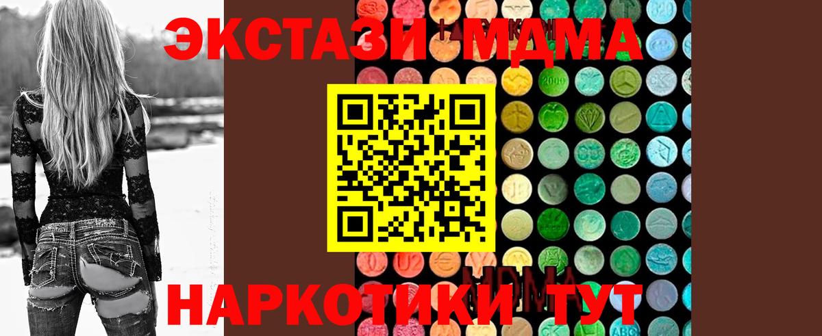 МДМА crystal  МДМА  Донской  МДМА VHQ  Вход с VPN 