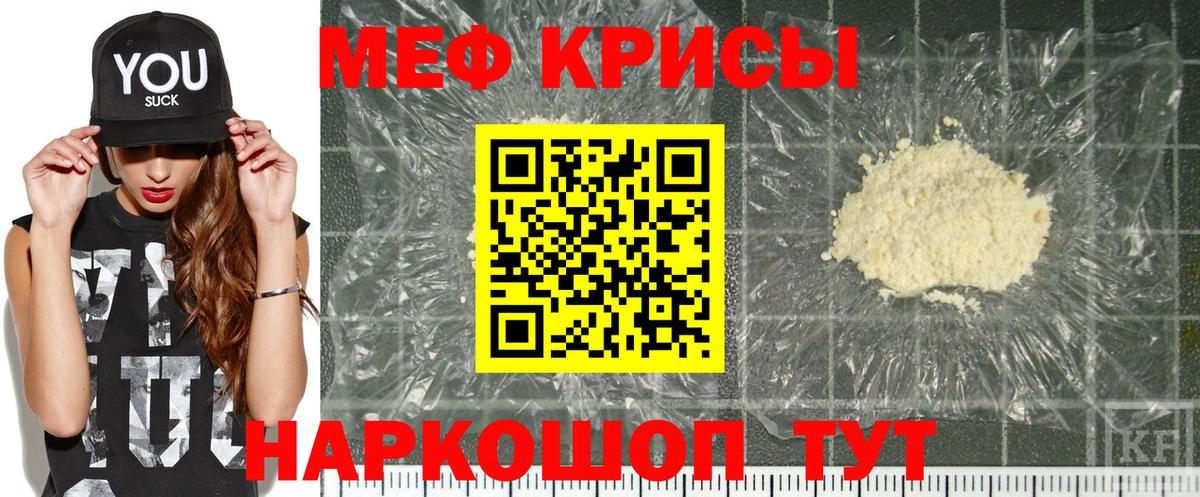 Меф 4 MMC  Вход с VPN  Меф 4 MMC  Мефедрон  Меф  Донской 
