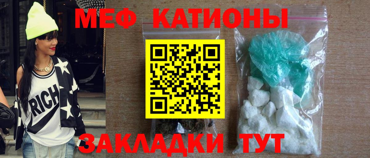 Меф мяу мяу мука Донской