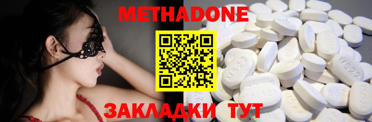darknet какой сайт  Вход с VPN  Донской  МЕТАДОН VHQ  Метадон methadone 