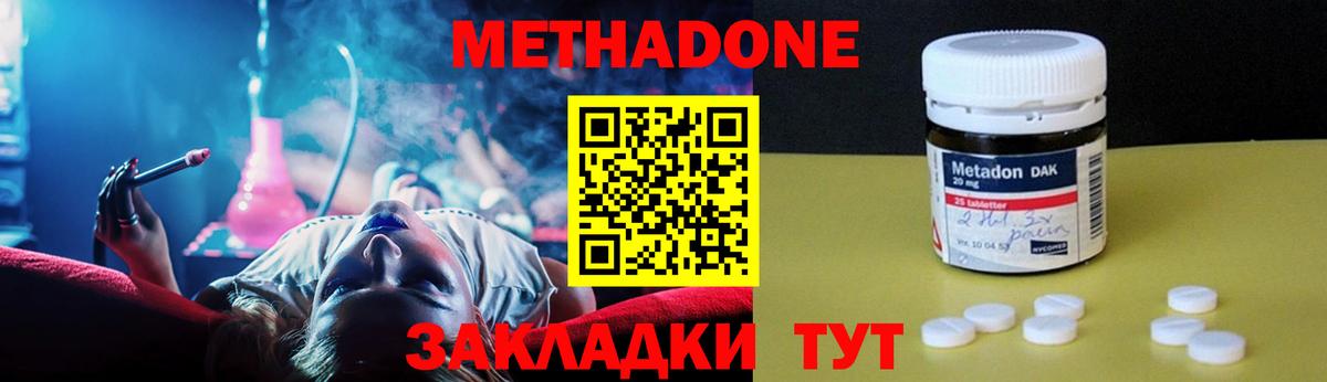 МЕТАДОН VHQ Донской