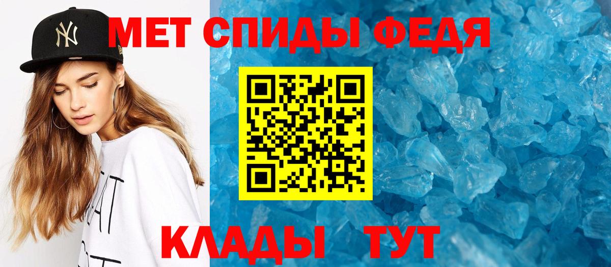 МЕТАМФЕТАМИН кристалл  Вход с VPN  Донской 