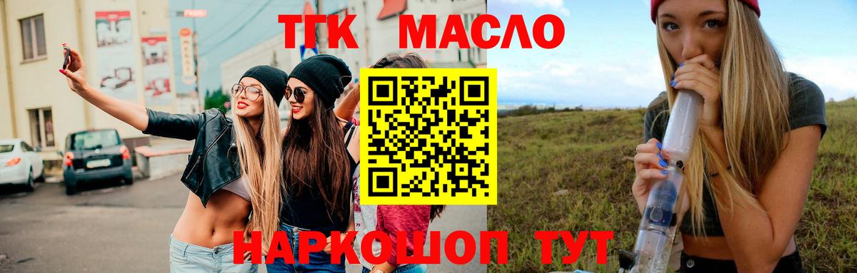 Донской  Дистиллят ТГК вейп  Вход с VPN 